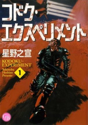 Kodoku Experiment Manga