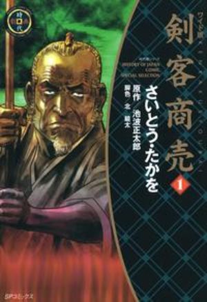 Kenkaku Syoubai Manga