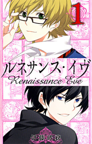 Renaissance Eve Manga