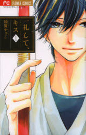 Ichirei Shite, Kiss Manga