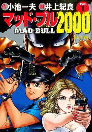 Mad Bull 2000 Manga