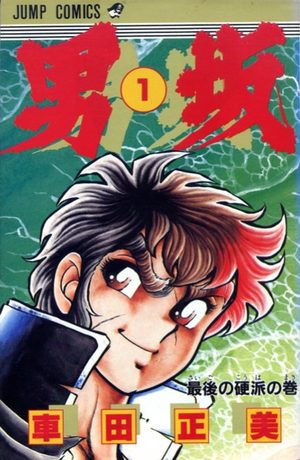Otokozaka Manga