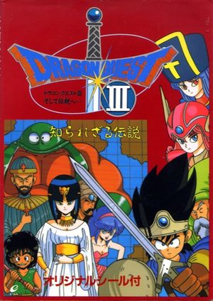 Dragon Quest III soshite densetsu he… Shirarezaru densetsu Livre illustré