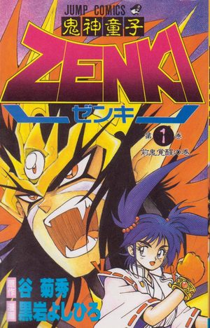 Zenki Manga