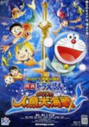 Doraemon - Film 30 : Nobita No Ningyo Daikaisen Film