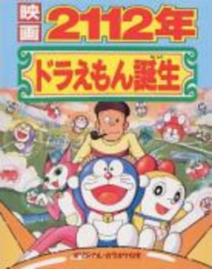 Doraemon : 2112 Nen Doraemon Tanjo Film