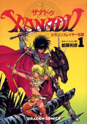 Xanadu - Dragon slayer densetsu Manga