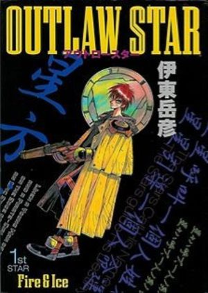 Outlaw star Manga