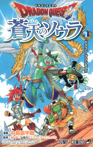 Dragon Quest - Souten no Soura Manga