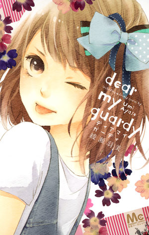 Dear my guardy Manga