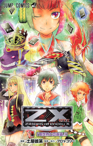 Z/X Manga
