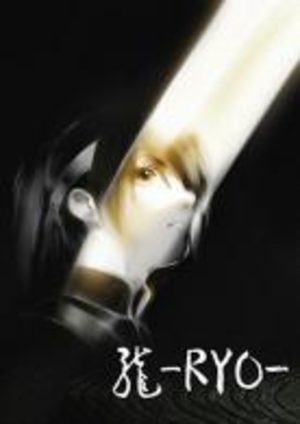 Ryo Film