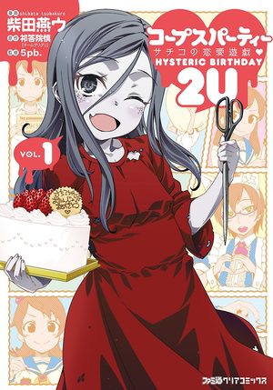 Corpse Party: Sachiko's Game of Love ? Hysteric Birthday 2U Manga