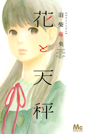 Hana to tenbin Manga