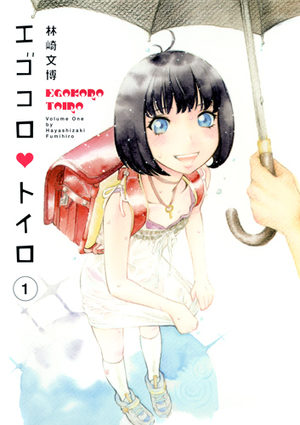 Egokoro Toiro Manga