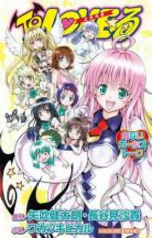 To LOVE-Ru: Abunai Girls Talk Light novel