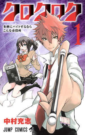 Kurokuroku Manga