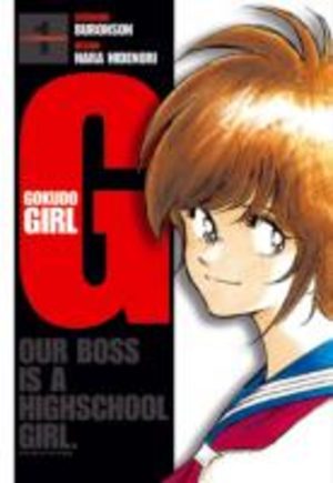 G Gokudo Girl Manga