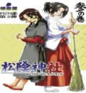 Matsukage Jinjiya Manga