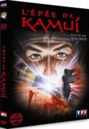 Dagger of Kamui Film