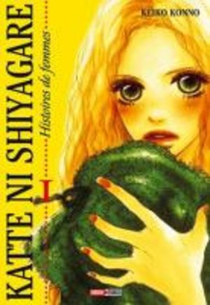 Katte ni Shiyagare Manga