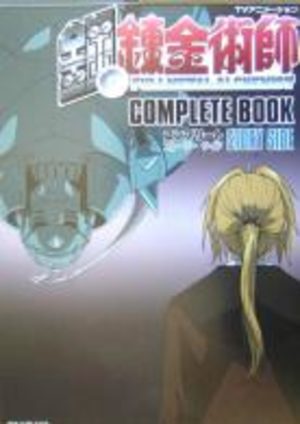 Fullmetal Alchemist Tv Animation Complete Book Story Side Artbook