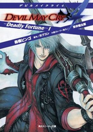 Devil May Cry 4: Deadly Fortune Light novel