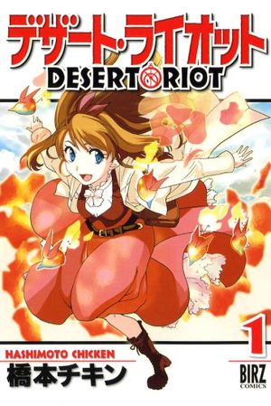 Desert riot Manga