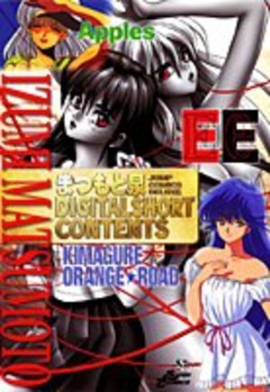 Izumi Matsumoto - Digital Short Contents Manga