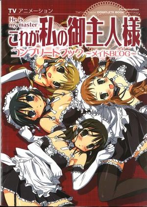 He is My Master TV Animation Complete Book Maid Blog Artbook