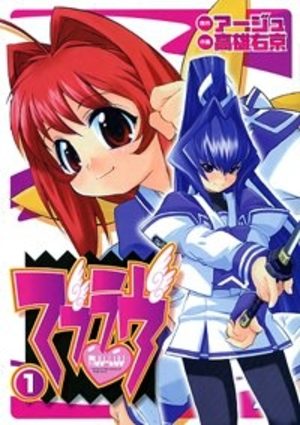 Muv Luv Manga