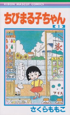 Chibi Maruko-chan Manga