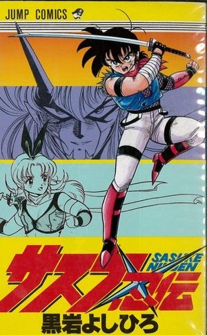 Sasuke Ninden Manga