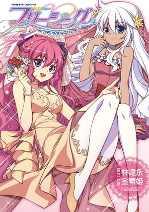Freezing - Pair Love Stories Manga