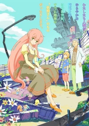 Jinrui wa Suitai Shimashita Série TV animée