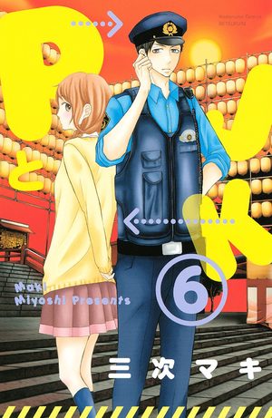 Love under Arrest Manga
