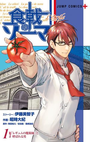 Food wars - L'Étoile Manga