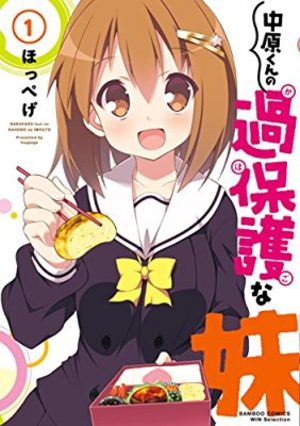 Nakahara-kun no Kahogo na Imouto Manga