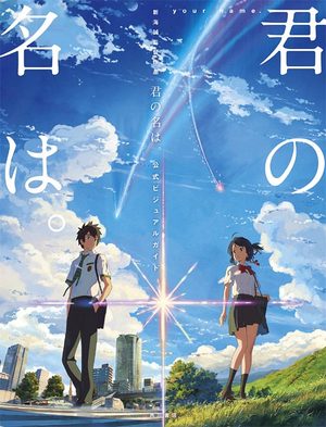 Your Name Official Visual Guide Guide