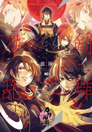 Touken Ranbu Online Anthology Senjin Manga