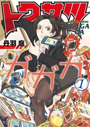 Tokusatsu Gagaga Manga