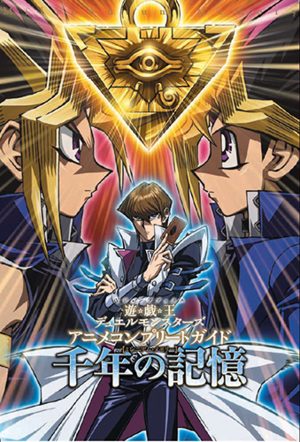 Yu-Gi-Oh! Duel Monsters Anime Complete Guide: Millennium Memory Artbook