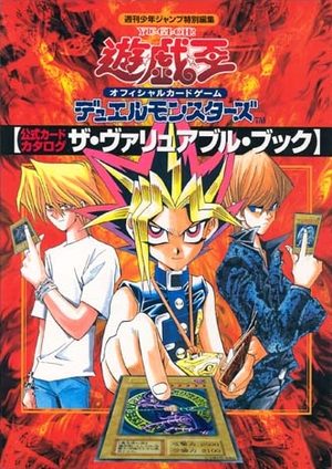 Yu-Gi-Oh : The Valuable Book Inconnu
