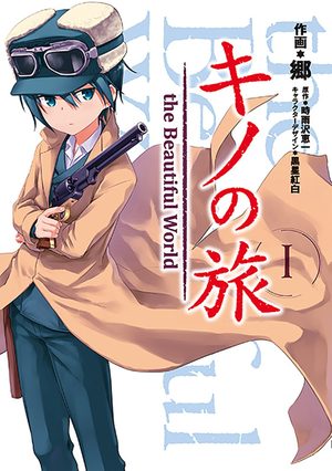 Kino no Tabi -the Beautiful World- Manga