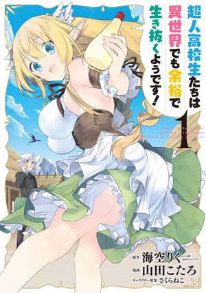 Choujin Koukousei-tachi wa Isekai demo Yoyuu de Ikinuku you desu! Manga