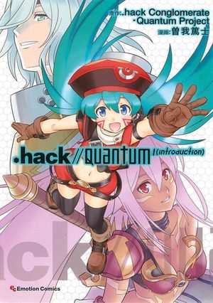 .Hack//Quantum (introduction) Manga