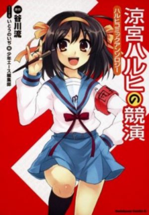La Célébration d'Haruhi Suzumiya Manga
