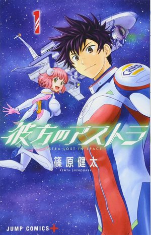 Astra - Lost in space Manga
