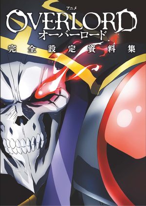Overlord - Anime Complete Artbook Artbook