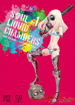 Soul Liquid Chambers Manga